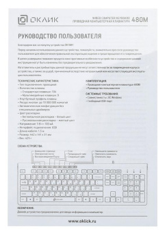 Клавиатура Оклик 480M черный/черный USB slim Multimedia от магазина РЭССИ