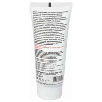 Регенерирующий крем АРМАКОН ВЕЛУМ 200 мл 1196 605177 от магазина РЭССИ