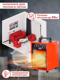 Тепловая пушка электрическая Ресанта ТЭП-3000Н 3000Вт красный от магазина РЭССИ