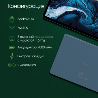 Планшет Digma Pro HIT 104 T606 (1.6) 8C RAM6Gb ROM128Gb 10.1" IPS 1920x1200 LTE 2Sim Android 13 синий 13Mpix 5Mpix BT GPS WiFi Touch microSD 128Gb 7000mAh от магазина РЭССИ