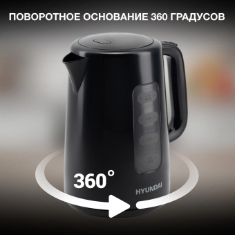 Чайник электрический Hyundai HYK-P2501 2.5л. 2200Вт черный корпус: пластик от магазина РЭССИ