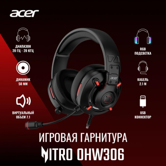 Наушники с микрофоном Acer Nitro OHW306 черный 2.1м мониторные оголовье (ZL.HDSEE.00E) от магазина РЭССИ