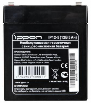 Батарея для ИБП Ippon IP12-5 12В 5Ач от магазина РЭССИ