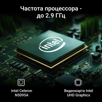 Моноблок Digma Action 21.5" Full HD Cel N5095A (2) 8Gb SSD256Gb UHDG 600 CR Windows 11 Professional GbitEth WiFi BT 36W клавиатура мышь Cam черный 1920x1080 от магазина РЭССИ