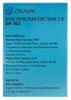 Колонки Оклик OK-162 2.0 черный 8Вт от магазина РЭССИ