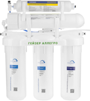 Водоочиститель Гейзер Аллегро белый 12л. от магазина РЭССИ