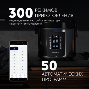 Мультиварка Polaris IQ Home PMC 0521 5л 750Вт черный от магазина РЭССИ
