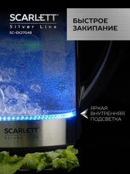 Чайник электрический Scarlett SC-EK27G48 1.7л. 2200Вт серебристый/черный корпус: стекло (EK27G48) от магазина РЭССИ