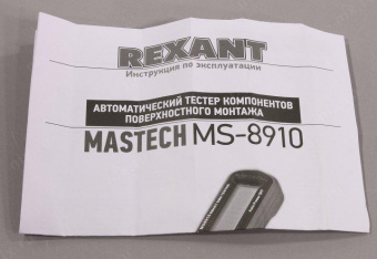 MS8910 Mastech цифровой мультиметр-пинцет для SMD компонентов от магазина РЭССИ