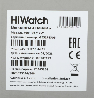 Видеопанель HiWatch VDP-D4212W цвет панели: серебристый от магазина РЭССИ