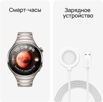 Смарт-часы Huawei Watch 4 Pro Medes-L19M 1.5" AMOLED корп.серебристый рем.серебристый разм.брасл.:140-210мм (55020APC) от магазина РЭССИ