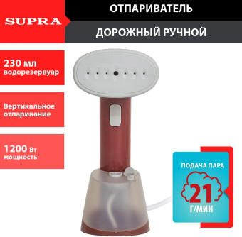 Отпариватель ручной Supra SBS-153 1200Вт красный от магазина РЭССИ