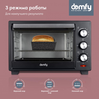 Мини-печь Domfy DSB-EO101 19л. 1280Вт черный от магазина РЭССИ