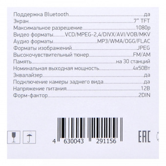 Автомагнитола Digma DCR-580 2DIN 4x50Вт от магазина РЭССИ