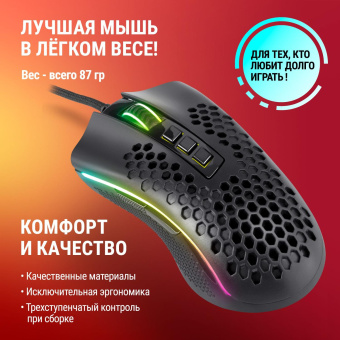 Мышь Redragon Storm Elite черный оптическая 16000dpi USB для ноутбука 7but (77853) от магазина РЭССИ
