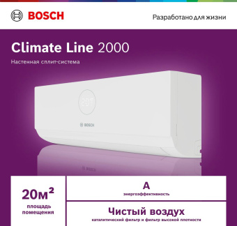 Сплит-система Bosch CLL2000 W 23 белый от магазина РЭССИ