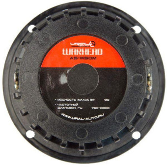 Колонки автомобильные Ural AS-W50M (без решетки) 120Вт 4Ом 9.5см (3.7дюйм) (ком.:2кол.) среднечастотные однополосные от магазина РЭССИ