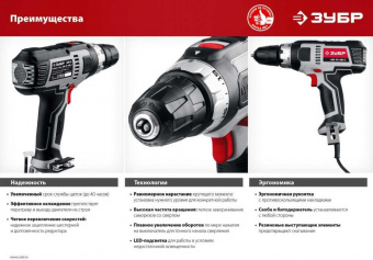 Дрель-шуруповерт Зубр ДШ-М1-400-2 400Вт патрон:быстрозажимной от магазина РЭССИ