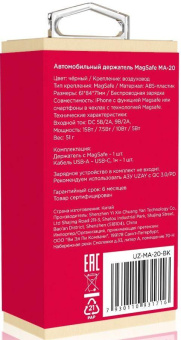 Держатель Uzay магнитный беспров.з/у. черный для смартфонов (UZ-MA-20-BK) от магазина РЭССИ