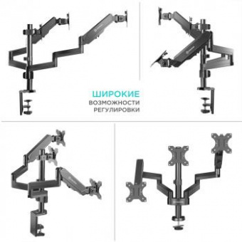 Кронштейн для мониторов Onkron G280 черный 13"-32" макс.24кг настольный поворот и наклон верт.перемещ. от магазина РЭССИ