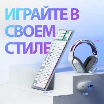Мышь Logitech G305 белый оптическая (12000dpi) беспроводная USB (5but) от магазина РЭССИ
