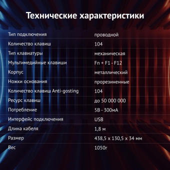 Клавиатура Оклик 990 G2 механическая черный USB Multimedia for gamer LED (1875240) от магазина РЭССИ