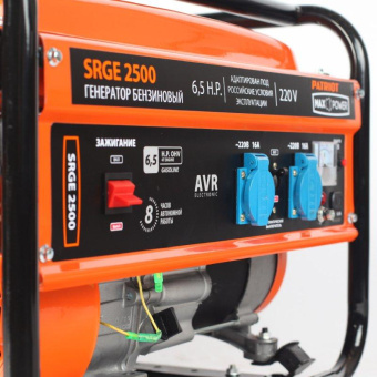 Генератор Patriot Max Power SRGE 2500 2.2кВт от магазина РЭССИ