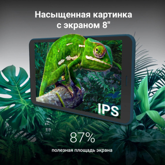 Планшет Digma Optima 8306C 4G T606 (1.6) 8C RAM4Gb ROM64Gb 8" IPS 1280x800 LTE Android 13 синий 5Mpix 2Mpix BT GPS WiFi Touch 4000mAh от магазина РЭССИ