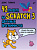  42 проекта на Scratch 3 для юных программистов. от магазина РЭССИ