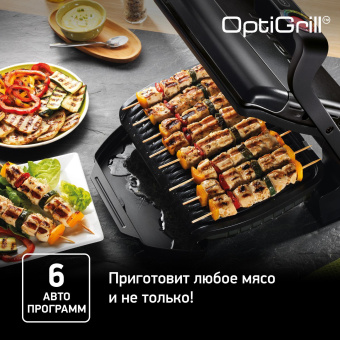 Электрогриль Tefal Optigrill+ GC714834 2000Вт черный от магазина РЭССИ