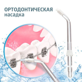 Ирригатор B.Well WI-922 7насад. белый/синий от магазина РЭССИ