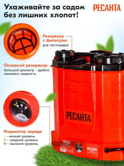Опрыскиватель Ресанта SP SP-12СК аккум. ранц. 12л красный/черный (70/13/40) от магазина РЭССИ