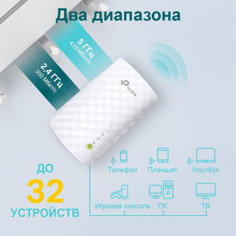 Повторитель беспроводного сигнала TP-Link RE220 AC750 10/100BASE-TX белый от магазина РЭССИ