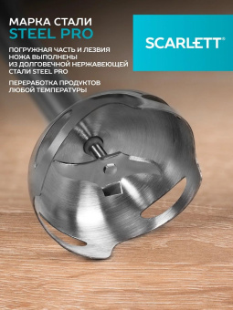 Блендер погружной Scarlett SC-HB42F67 700Вт белый от магазина РЭССИ