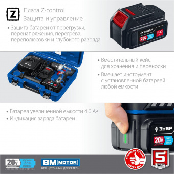 Дрель-шуруповерт Зубр DB-201-42 аккум. патрон:быстрозажимной (кейс в комплекте) от магазина РЭССИ