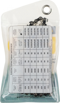 Цепь для цепных пил Champion A050-VS-55E 3/8" 55звеньев от магазина РЭССИ