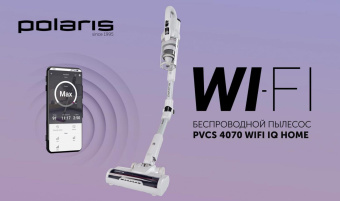 Пылесос Polaris IQ Home PVCS 4070 600Вт белый/белый от магазина РЭССИ