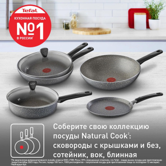 Сковорода Tefal Natural Cook 04213124 круглая 24см ручка несъемная (без крышки) серый от магазина РЭССИ