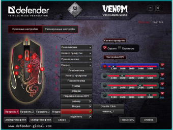 Мышь Defender Venom GM-640L черный оптическая 7200dpi USB 7but (52640) от магазина РЭССИ
