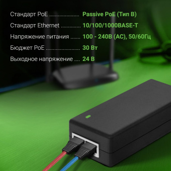 Инжектор PoE Digma DNP30W24GTBP 10/100/1000BASE-T 30Вт 100-240В(АС) от магазина РЭССИ