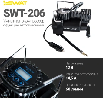 Автомобильный компрессор Swat SWT-206 60л/мин шланг 1м от магазина РЭССИ
