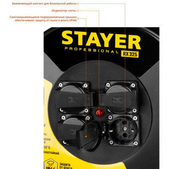 Удлинитель силовой Stayer 55076-30_z01 3x2.5кв.мм 4розет. 30м КГ катушка черный от магазина РЭССИ