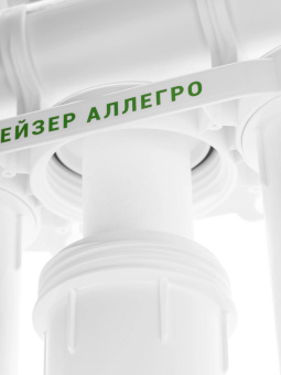 Водоочиститель Гейзер Аллегро белый 12л. от магазина РЭССИ