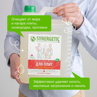 Чистящий гель для кухонных плит и поверхностей SYNERGETIC 5 л 4613720439010 106500 от магазина РЭССИ