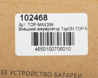Мобильный аккумулятор TopON TOP-MAX2/W 30000mAh QC3.0/PD3.0 18W 2.4A белый (102468) от магазина РЭССИ