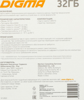Флеш карта microSDXC 32Gb Class10 Digma CARD10 + adapter от магазина РЭССИ
