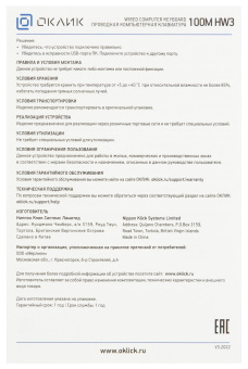 Клавиатура Оклик 100M HW3 черный USB (654570) от магазина РЭССИ