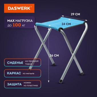 Комплект складной мебели DASWERK Стандарт стол и 4 стула туристический садовый 680045 от магазина РЭССИ
