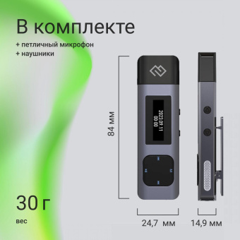 Диктофон Цифровой Digma DiVoice RV50 8Gb черный от магазина РЭССИ