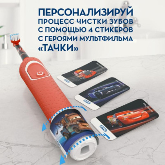 Зубная щетка электрическая Oral-B Kids Cars красный/белый от магазина РЭССИ